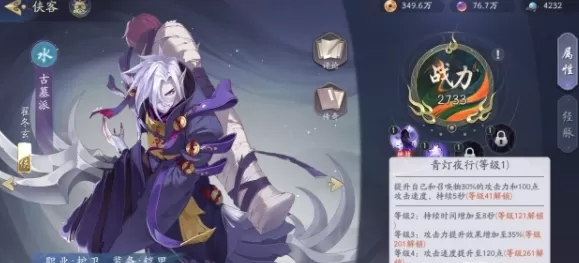 武林闲侠自选阳系侠客选哪个好?武林闲侠自选阳系侠客选择攻略