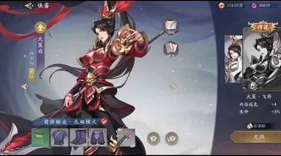 武林闲侠自选阳系侠客选哪个好?武林闲侠自选阳系侠客选择攻略