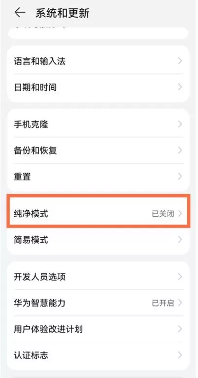 华为安装应用要密码怎么解除?华为安装应用关闭密码教程