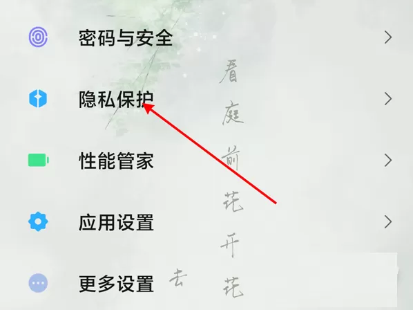 小米手机如何开启安装权限?小米手机安装权限开启教程