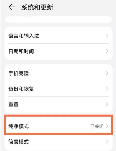 华为手机怎么解除安装应用密码?华为手机解除安装应用密码方法