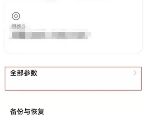 红米note11Pro+开发者模式在哪里开启?红米note11Pro+开发者模式开启方法