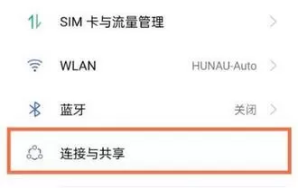 真我gtneo2T投屏在哪里开启?真我gtneo2T开启投屏操作步骤
