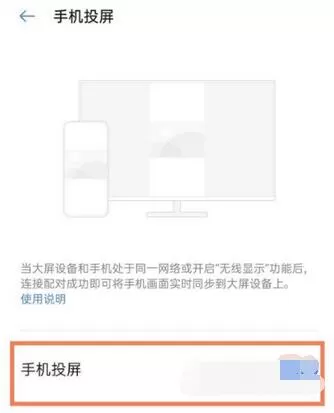 真我gtneo2T投屏在哪里开启?真我gtneo2T开启投屏操作步骤