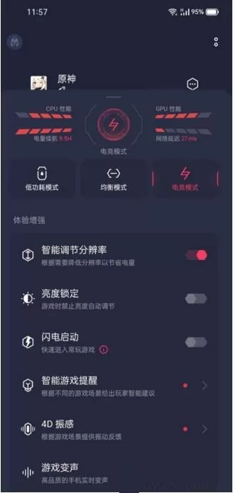 真我GTNeo2T游戏模式在哪里开启?真我GTNeo2T游戏模式开启教程