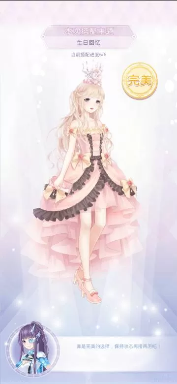奇迹暖暖生日回忆如何完美搭配?奇迹暖暖生日回忆完美搭配方法