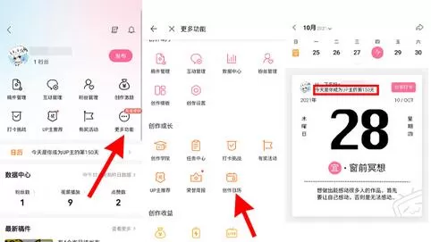 b站怎么查看注册日期?b站查看注册日期的方法