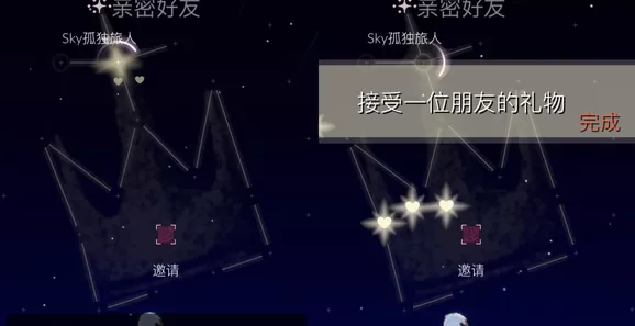 光遇12月8日每日任务怎么做？光遇12月8日每日任务完成攻略