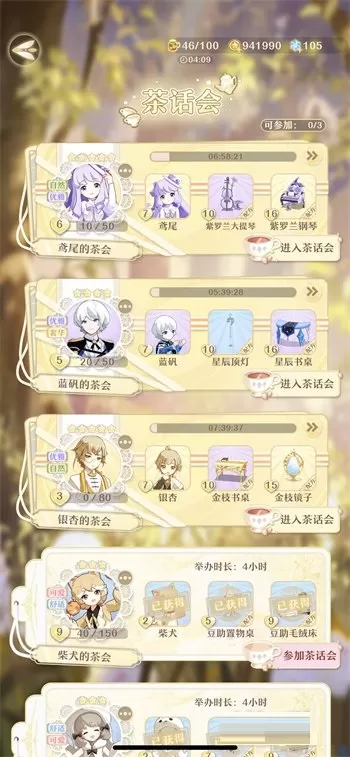 精灵之境茶话会选哪个?精灵之境茶话会选择攻略
