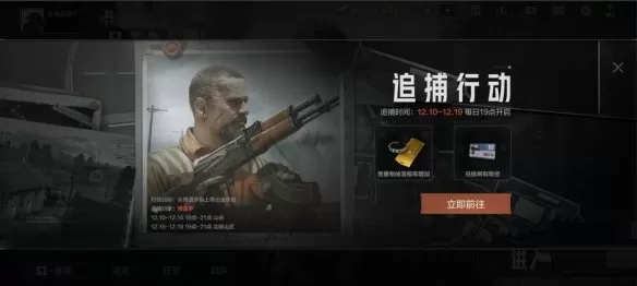 暗区突围追捕行动玩法是什么?暗区突围追捕行动玩法攻略