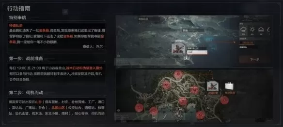 暗区突围追捕行动玩法是什么?暗区突围追捕行动玩法攻略