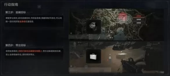 暗区突围追捕行动玩法是什么?暗区突围追捕行动玩法攻略