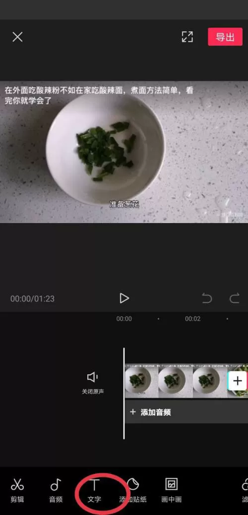 剪映自动匹配字幕步骤是什么?剪映自动匹配字幕步骤分享