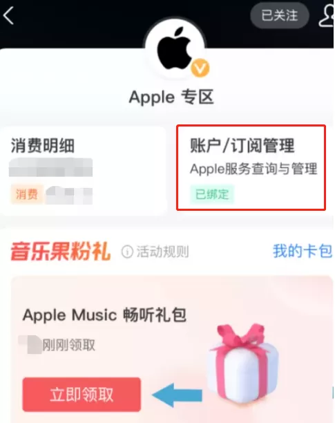 支付宝苹果专区怎么打开?支付宝苹果专区位置分享
