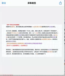 goodnotes5怎么复制pdf文字?goodnotes5复制pdf文字操作步骤