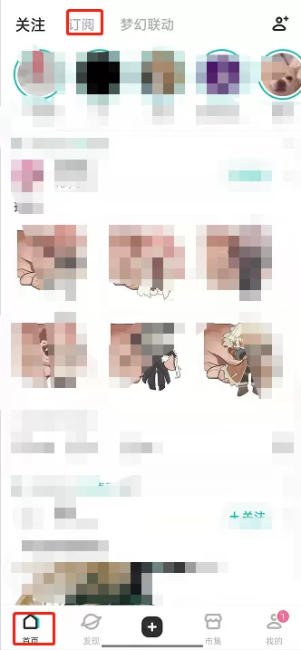 LOFTER订阅合集在哪里看?LOFTER订阅合集查看方法