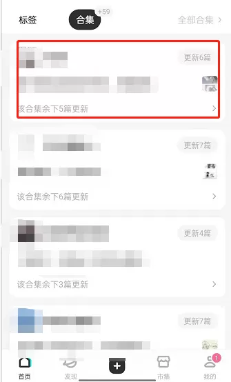 LOFTER订阅合集在哪里看?LOFTER订阅合集查看方法