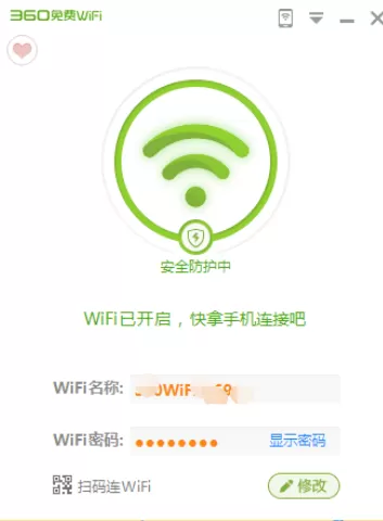 360免费wifi中开启校园网模式的操作流程