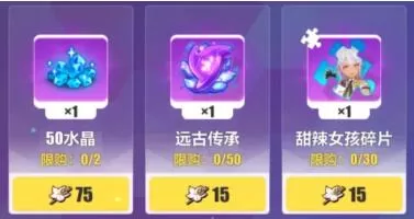 崩坏3观星活动奖励选哪个?崩坏3观星活动奖励选择推荐