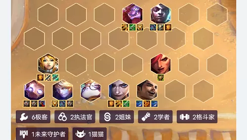 金铲铲之战S6双城之战极客阵容怎么搭配?金铲铲之战S6双城之战极客阵容搭配推荐