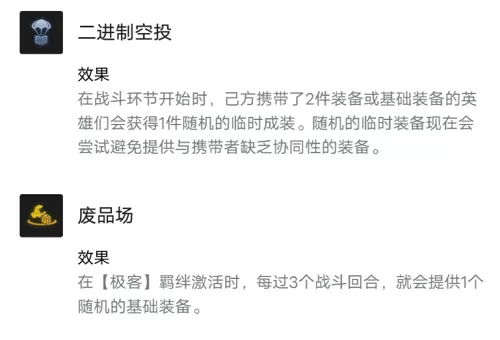 金铲铲之战S6双城之战极客阵容怎么搭配?金铲铲之战S6双城之战极客阵容搭配推荐