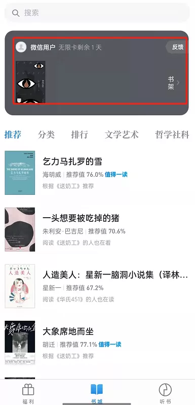 微信读书如何将微信文件移至书架?微信读书把微信文件移至书架步骤分享