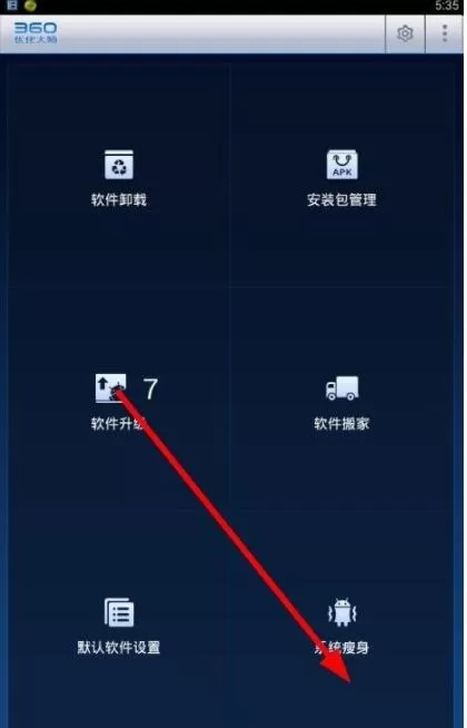 360优化大师中卸载软件的详细教程
