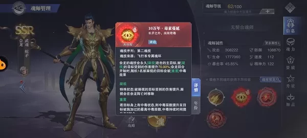 斗罗大陆:魂师对决暗器唐三悬赏阵容怎么搭配?斗罗大陆:魂师对决暗器唐三悬赏阵容玩法攻略