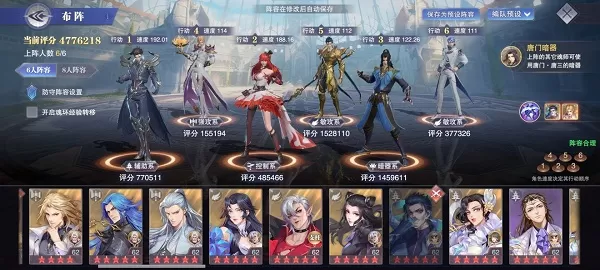 斗罗大陆:魂师对决暗器唐三悬赏阵容怎么搭配?斗罗大陆:魂师对决暗器唐三悬赏阵容玩法攻略