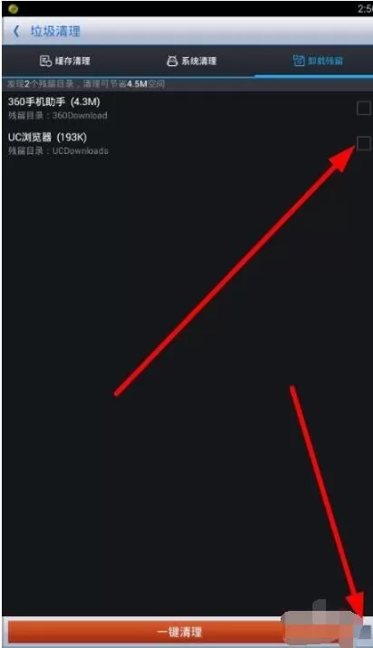 360优化大师中清理垃圾的简单操作