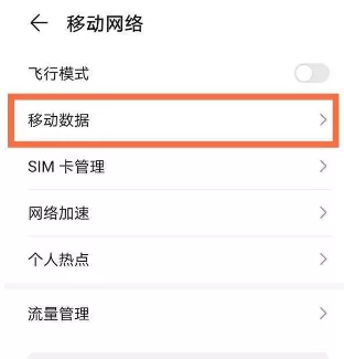 荣耀x30iHD模式在哪里关闭?荣耀x30iHD模式关闭方法