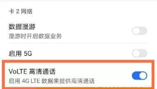 荣耀x30iHD模式在哪里关闭?荣耀x30iHD模式关闭方法