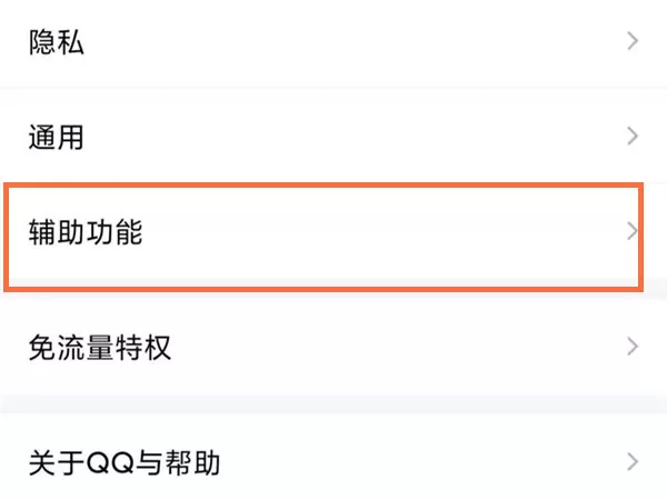 qq拍一拍样式怎么修改?qq拍一拍样式修改教程