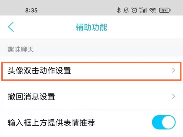 qq拍一拍样式怎么修改?qq拍一拍样式修改教程
