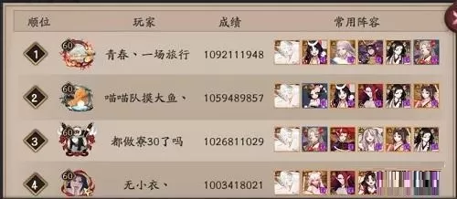 阴阳师月临之时阵容如何搭配?阴阳师月临之时阵容搭配攻略