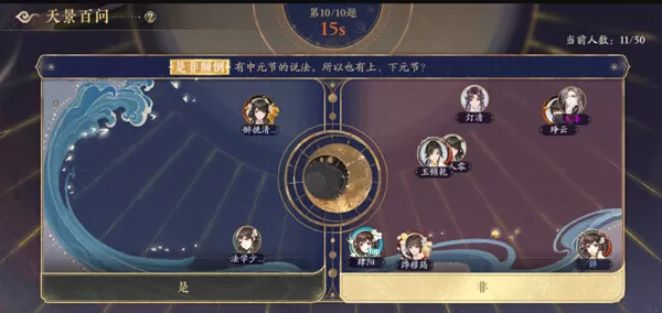 花亦山心之月天景百问答案是什么?花亦山心之月天景百问答案一览