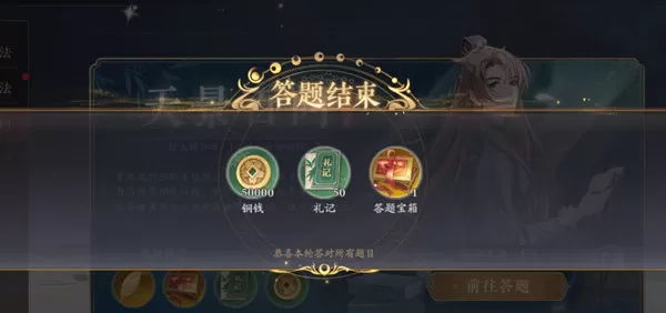 花亦山心之月天景百问答案是什么?花亦山心之月天景百问答案一览