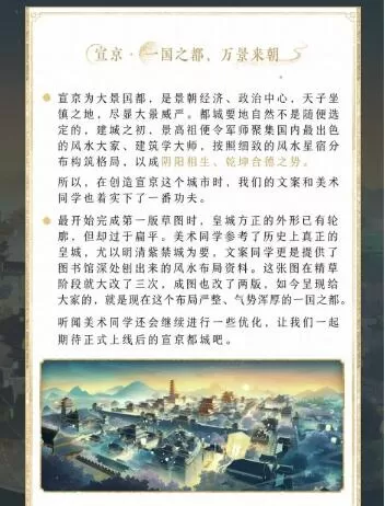 花亦山心之月男女剧情有什么不同?花亦山心之月男女剧情详解