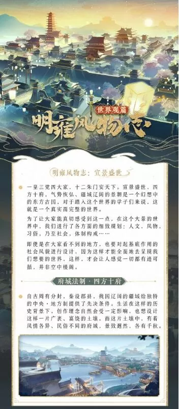 花亦山心之月男女剧情有什么不同？花亦山心之月男女剧情详解