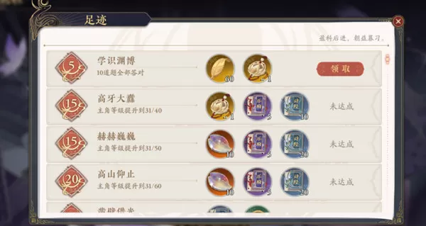 花亦山心之月天景百问答案是什么?花亦山心之月天景百问答案一览
