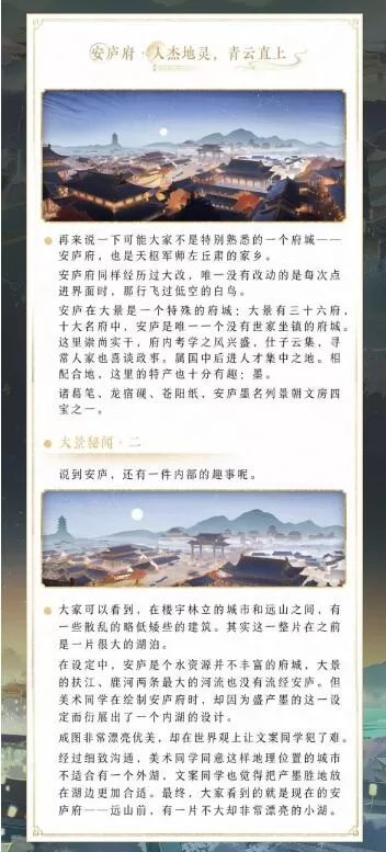 花亦山心之月男女剧情有什么不同?花亦山心之月男女剧情详解