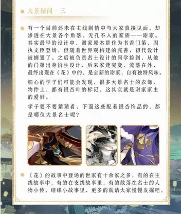 花亦山心之月男女剧情有什么不同?花亦山心之月男女剧情详解