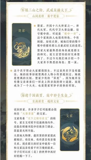花亦山心之月男女剧情有什么不同?花亦山心之月男女剧情详解