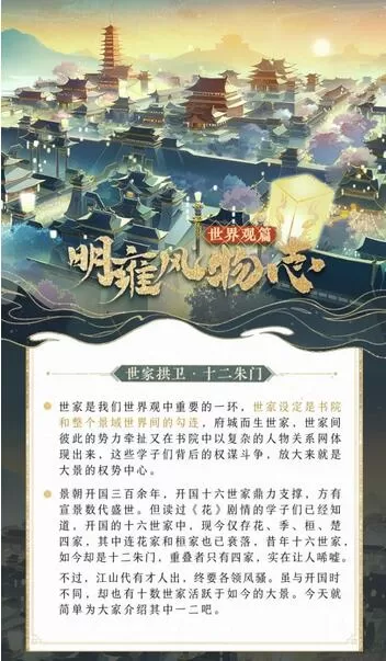 花亦山心之月男女剧情有什么不同?花亦山心之月男女剧情详解