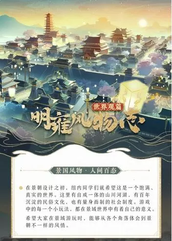 花亦山心之月男女剧情有什么不同?花亦山心之月男女剧情详解