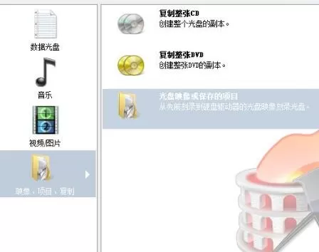 nero9刻录ISO镜像文件的操作步骤