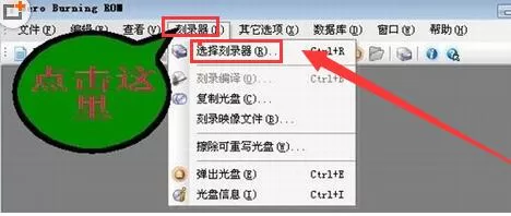 nero9刻录ISO镜像文件的操作步骤