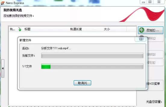 使用nero9刻录DVD视频光盘的详细步骤