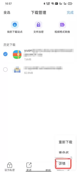 手机QQ浏览器下载文件保存在哪?手机QQ浏览器下载文件保存位置介绍