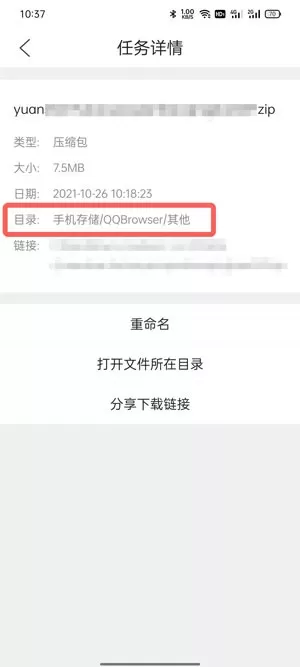 手机QQ浏览器下载文件保存在哪?手机QQ浏览器下载文件保存位置介绍